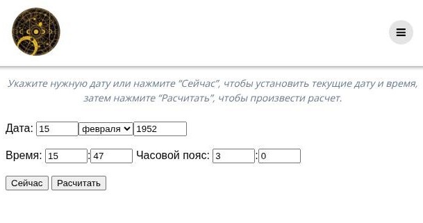 Расчет панчанги Расчет панчанги